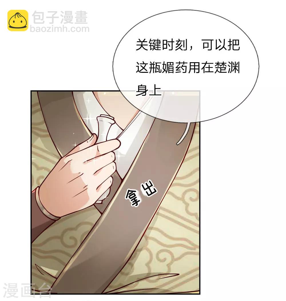 第59话 关键时刻使用它-第61话