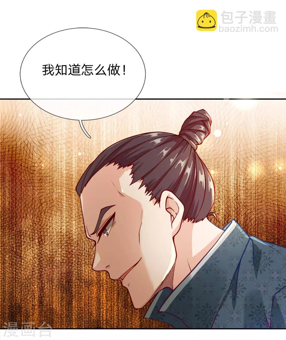 第59话 关键时刻使用它-第61话