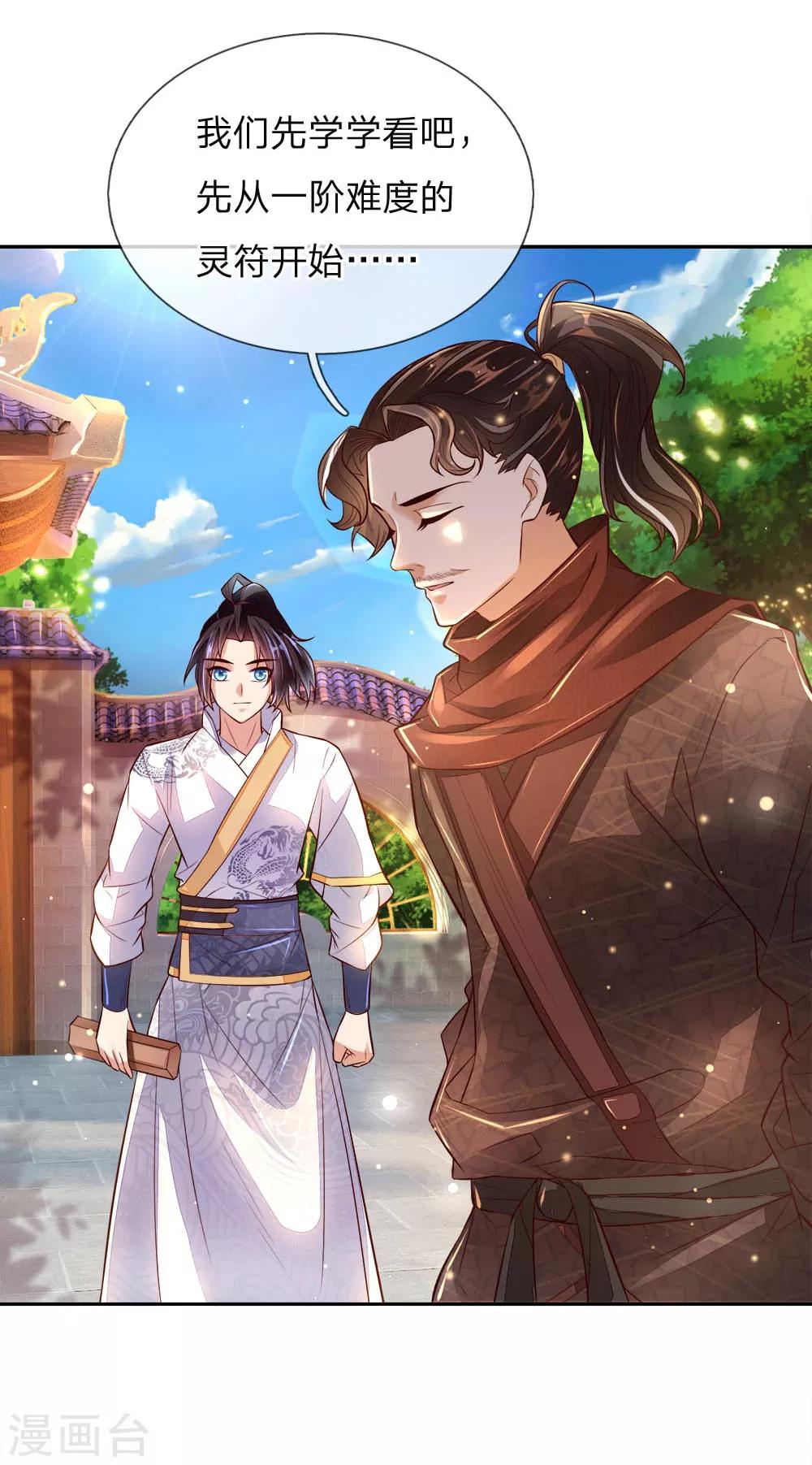 第61话 都是老师教的好-第63话