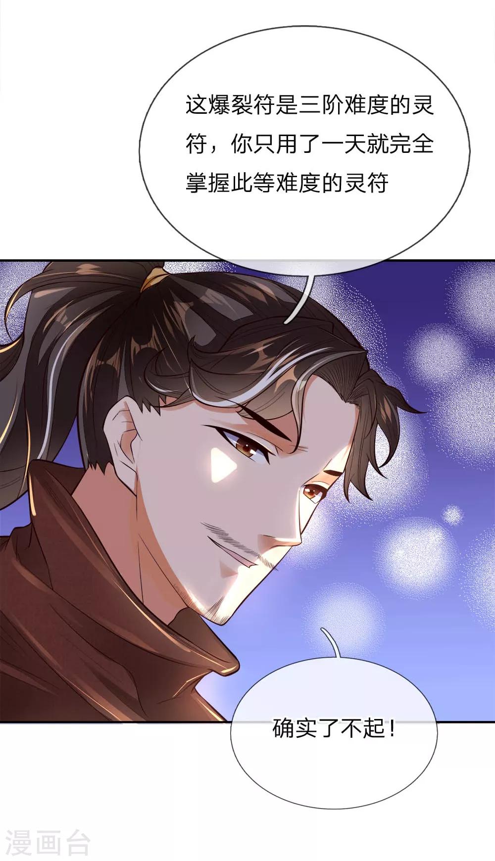 第61话 都是老师教的好-第63话