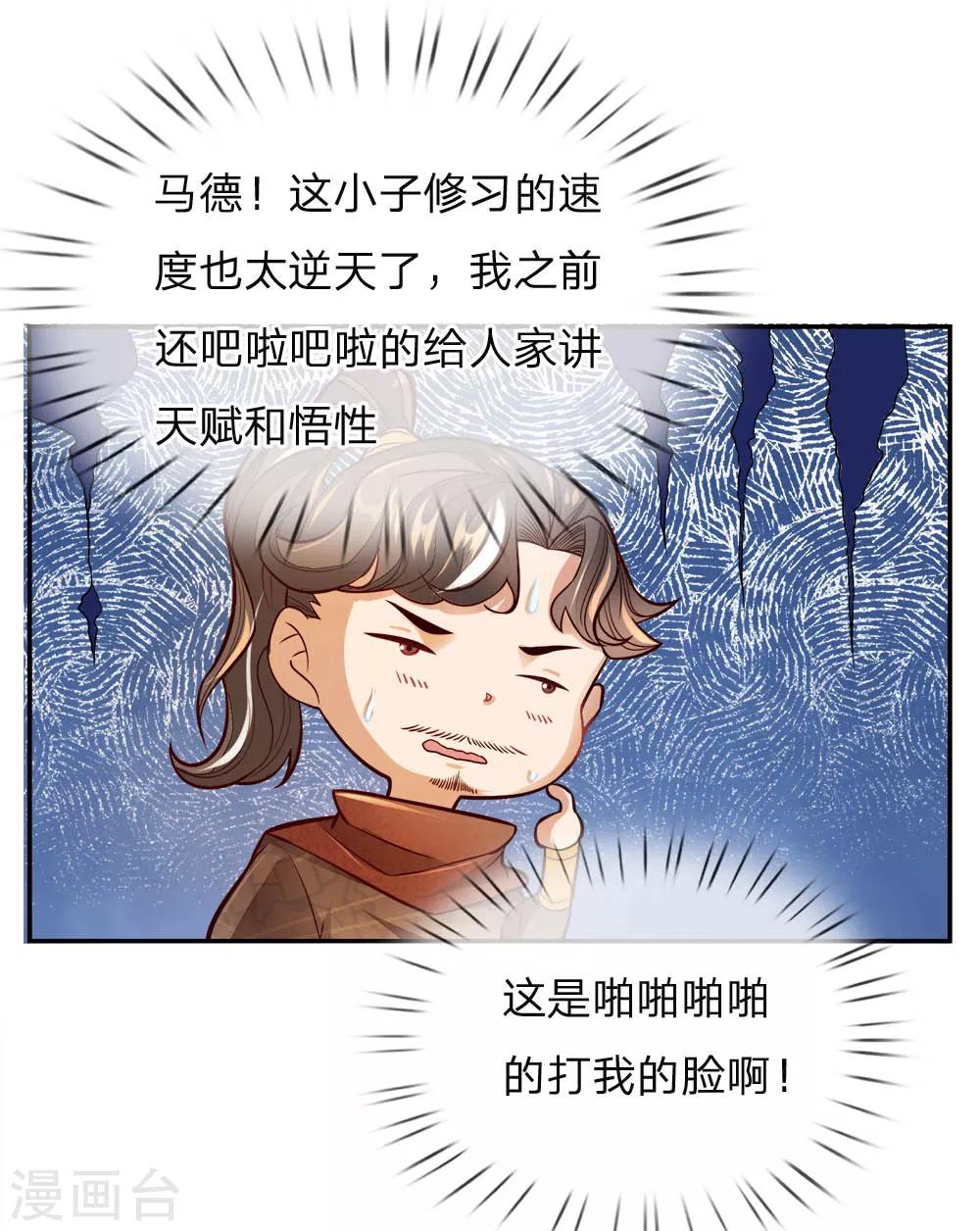 第61话 都是老师教的好-第63话