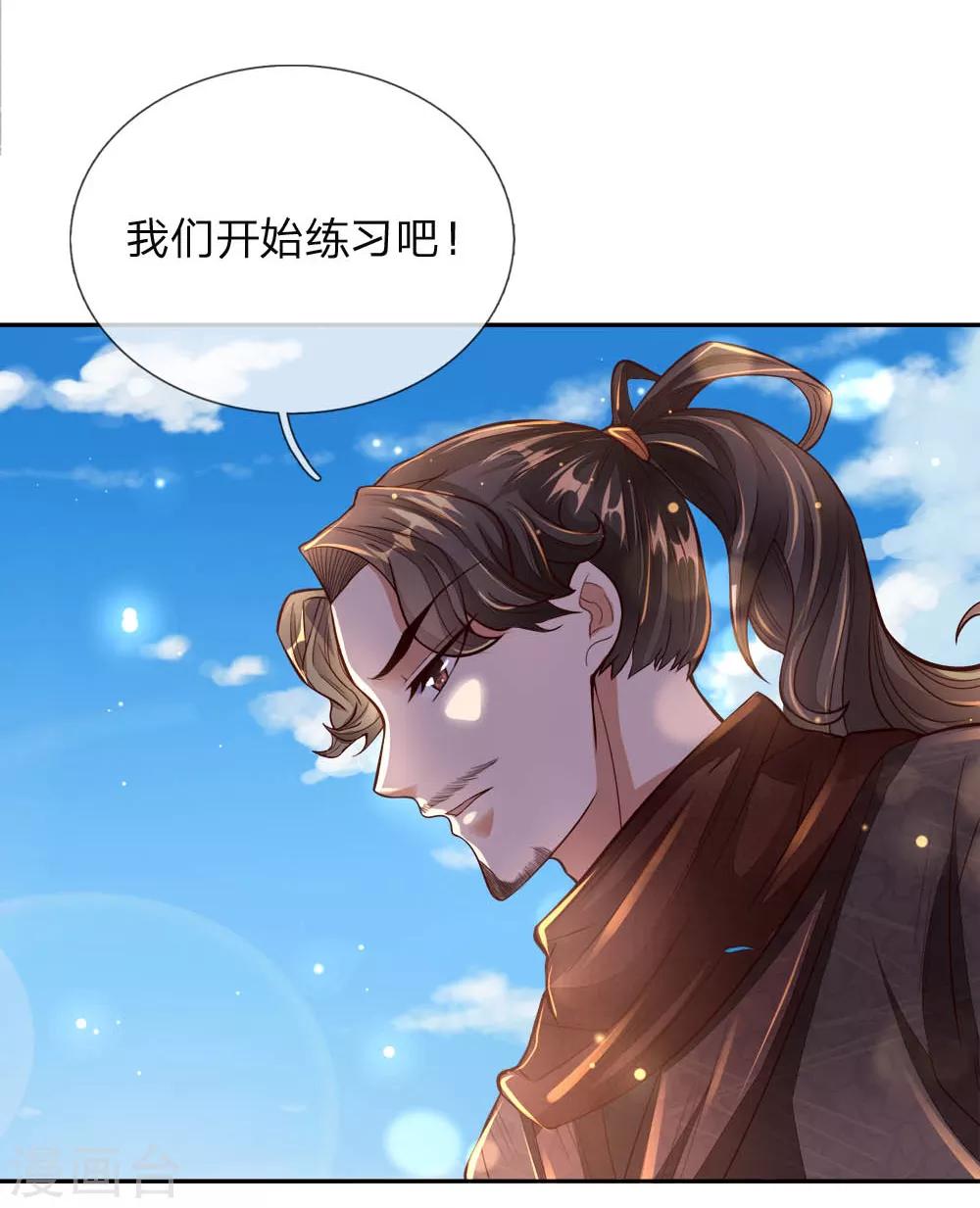 第61话 都是老师教的好-第63话