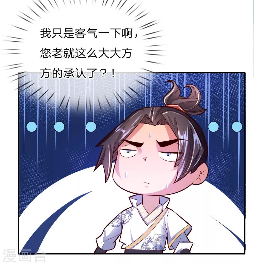 第61话 都是老师教的好-第63话