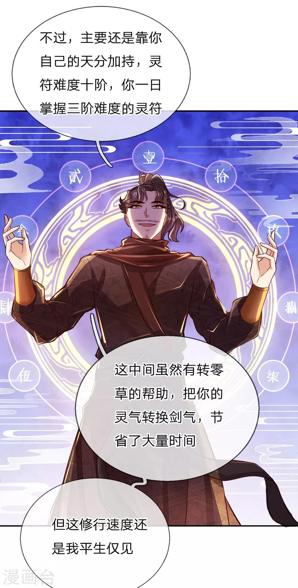 第61话 都是老师教的好-第63话