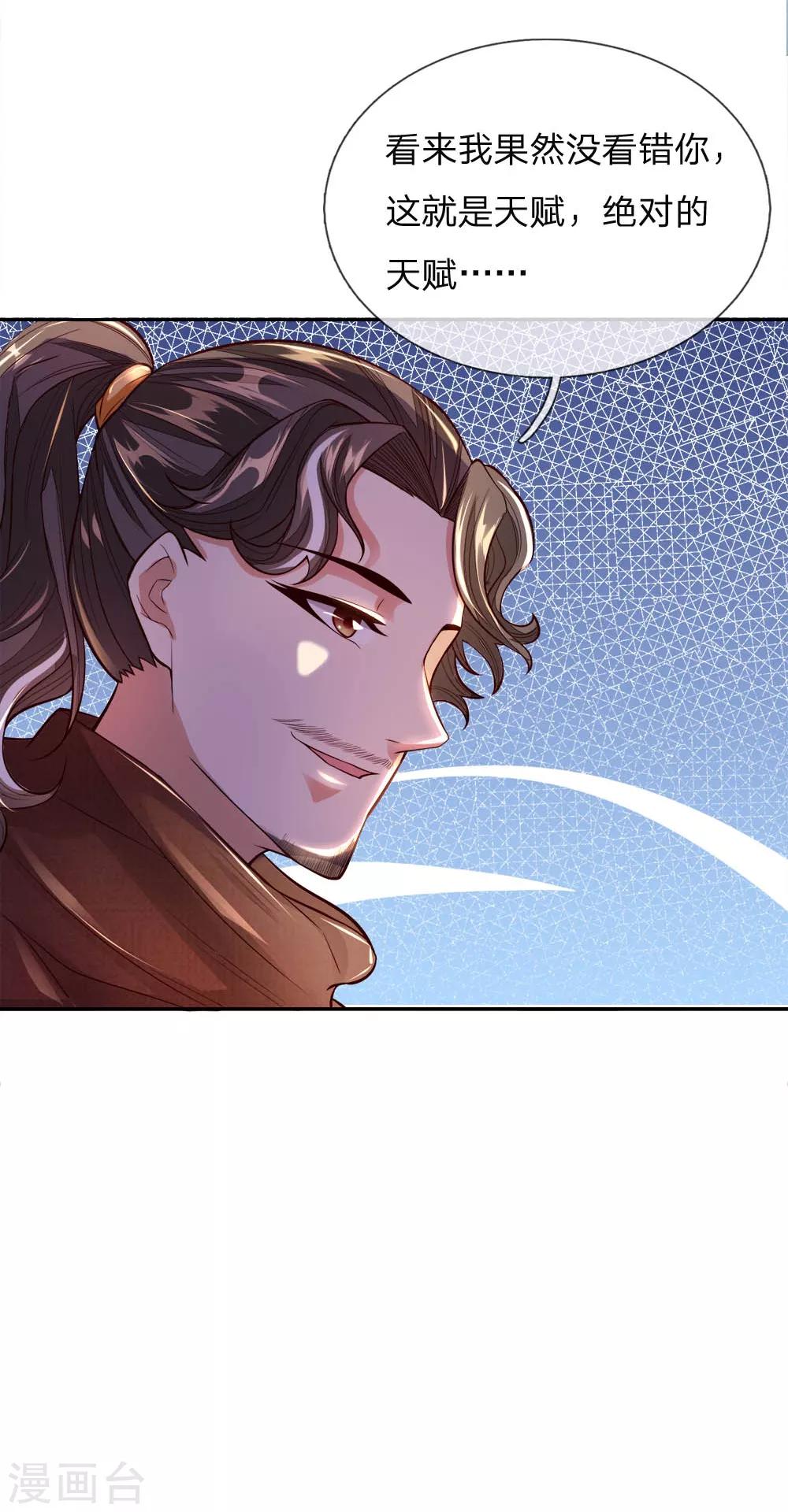 第61话 都是老师教的好-第63话