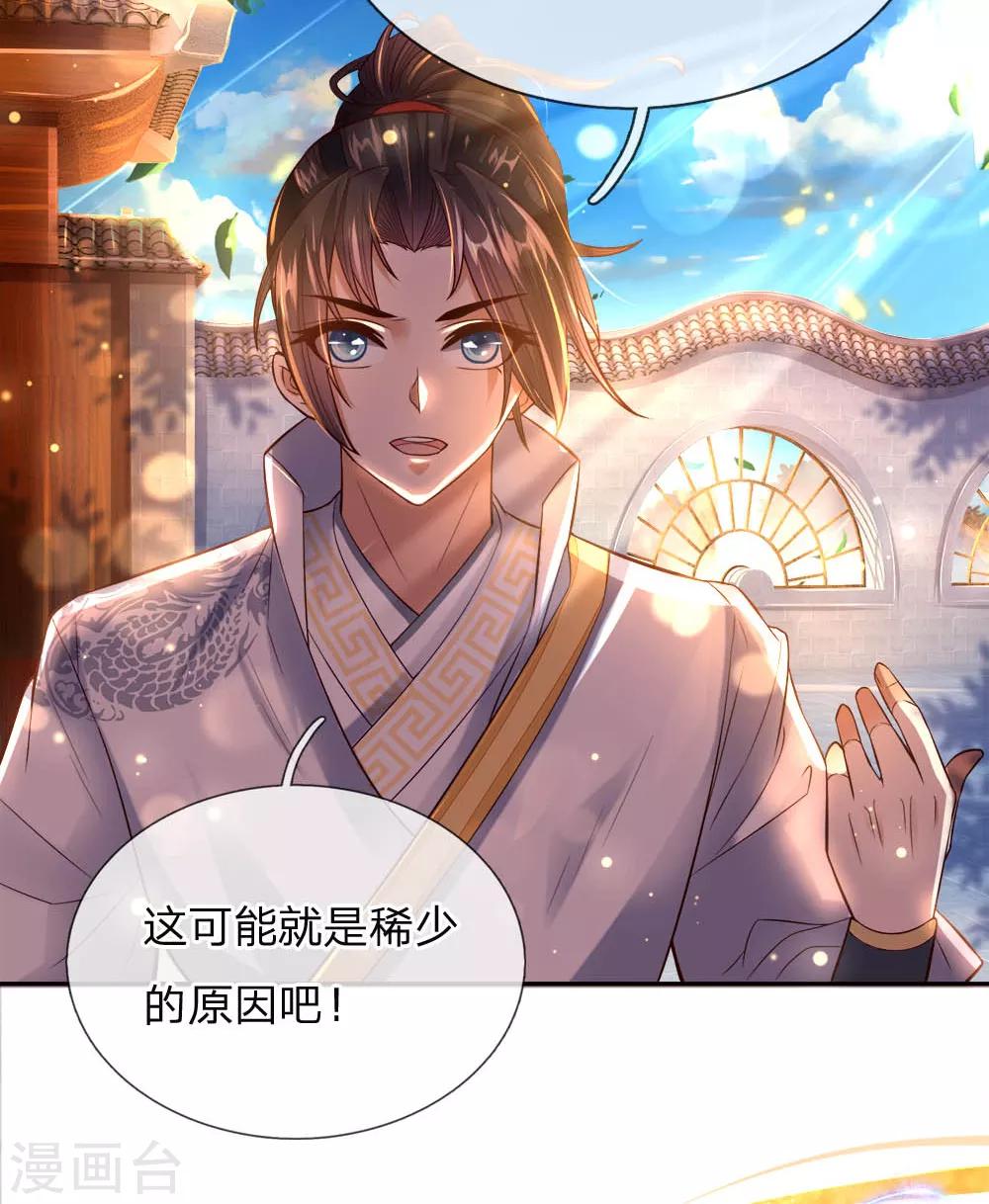 第61话 都是老师教的好-第63话