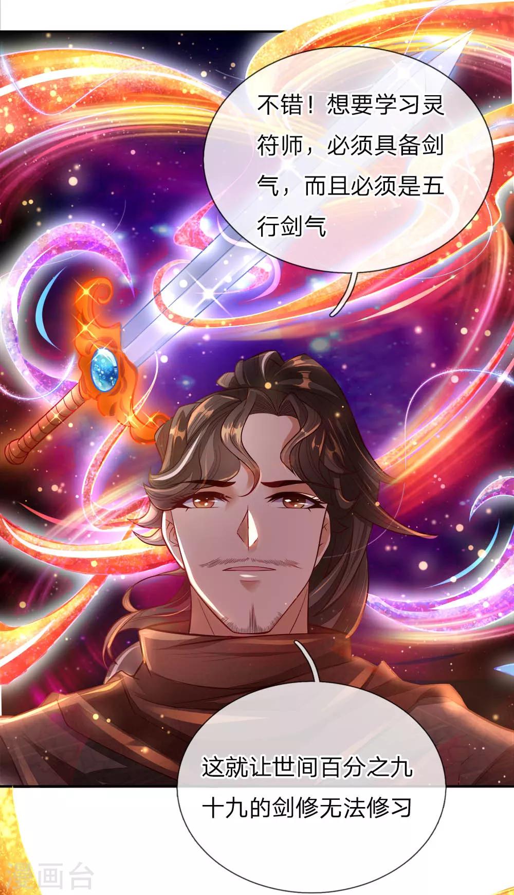 第61话 都是老师教的好-第63话
