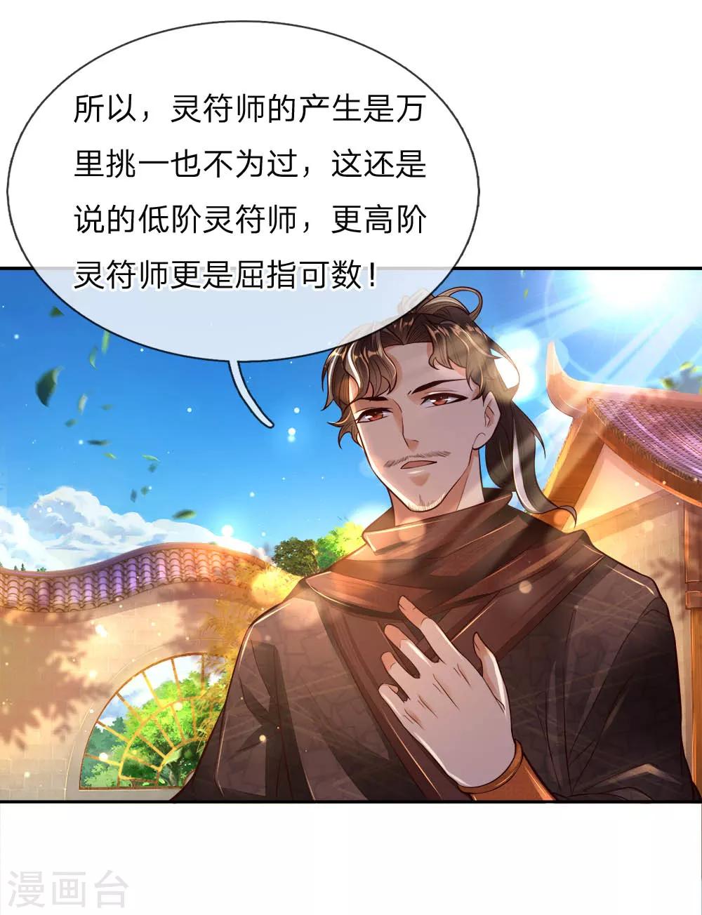 第61话 都是老师教的好-第63话