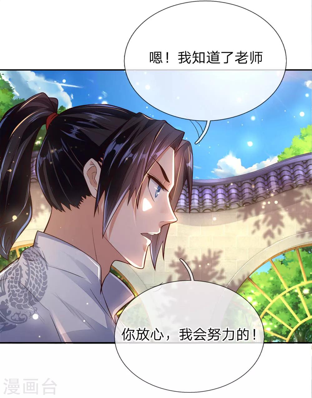 第61话 都是老师教的好-第63话