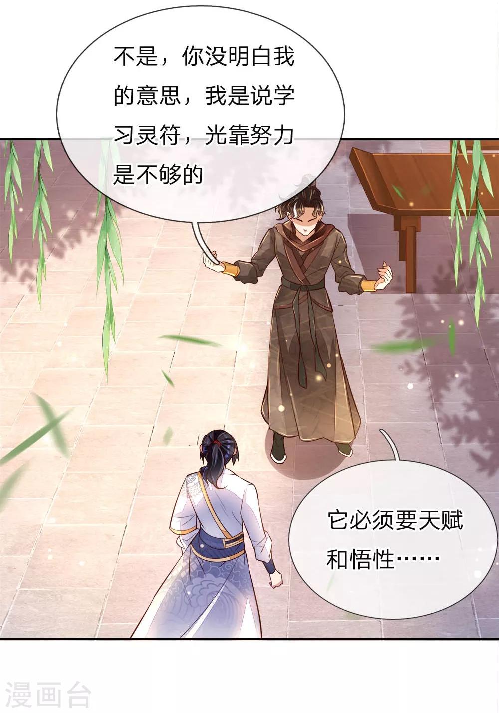 第61话 都是老师教的好-第63话
