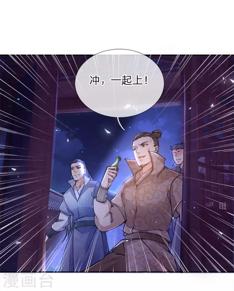 第63话 夜袭-第65话