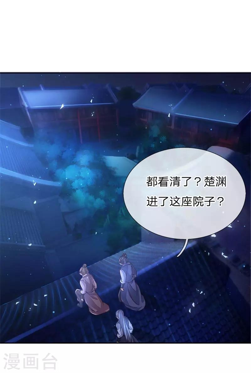 第63话 夜袭-第65话