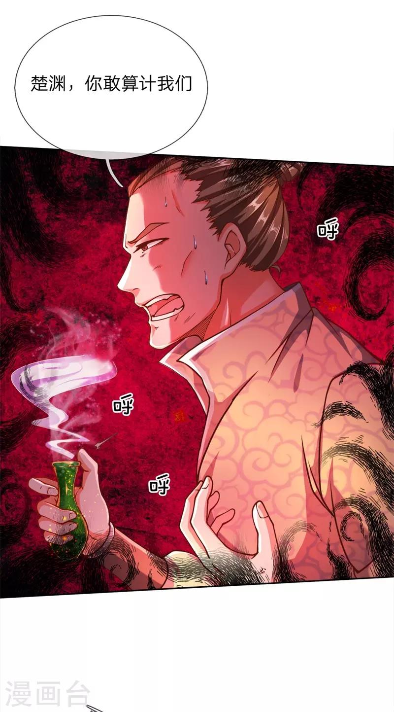 第63话 夜袭-第65话