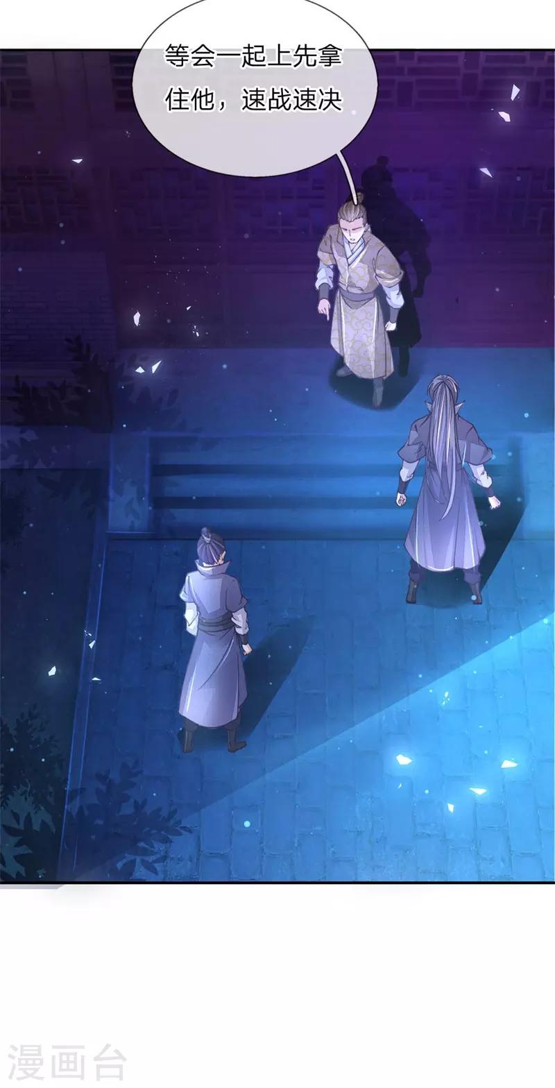 第63话 夜袭-第65话