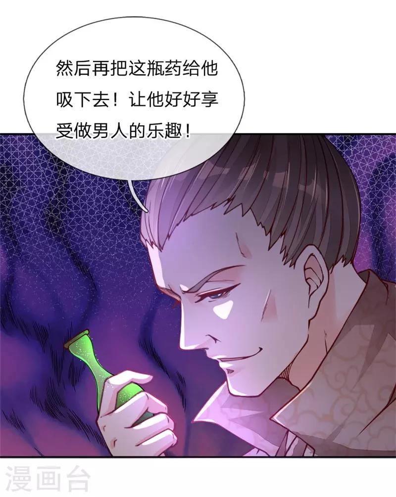 第63话 夜袭-第65话