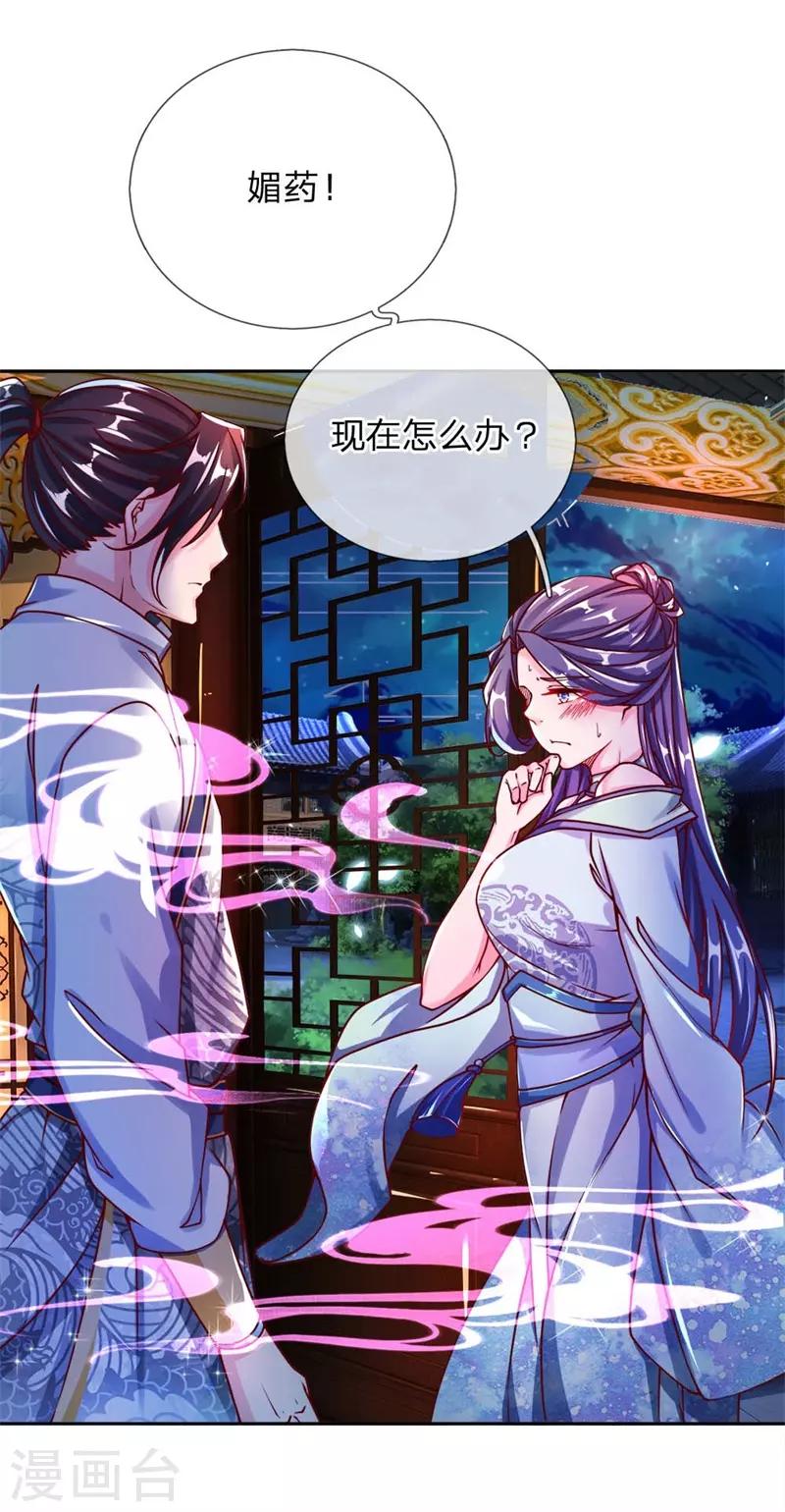 第65话 合力解毒-第67话