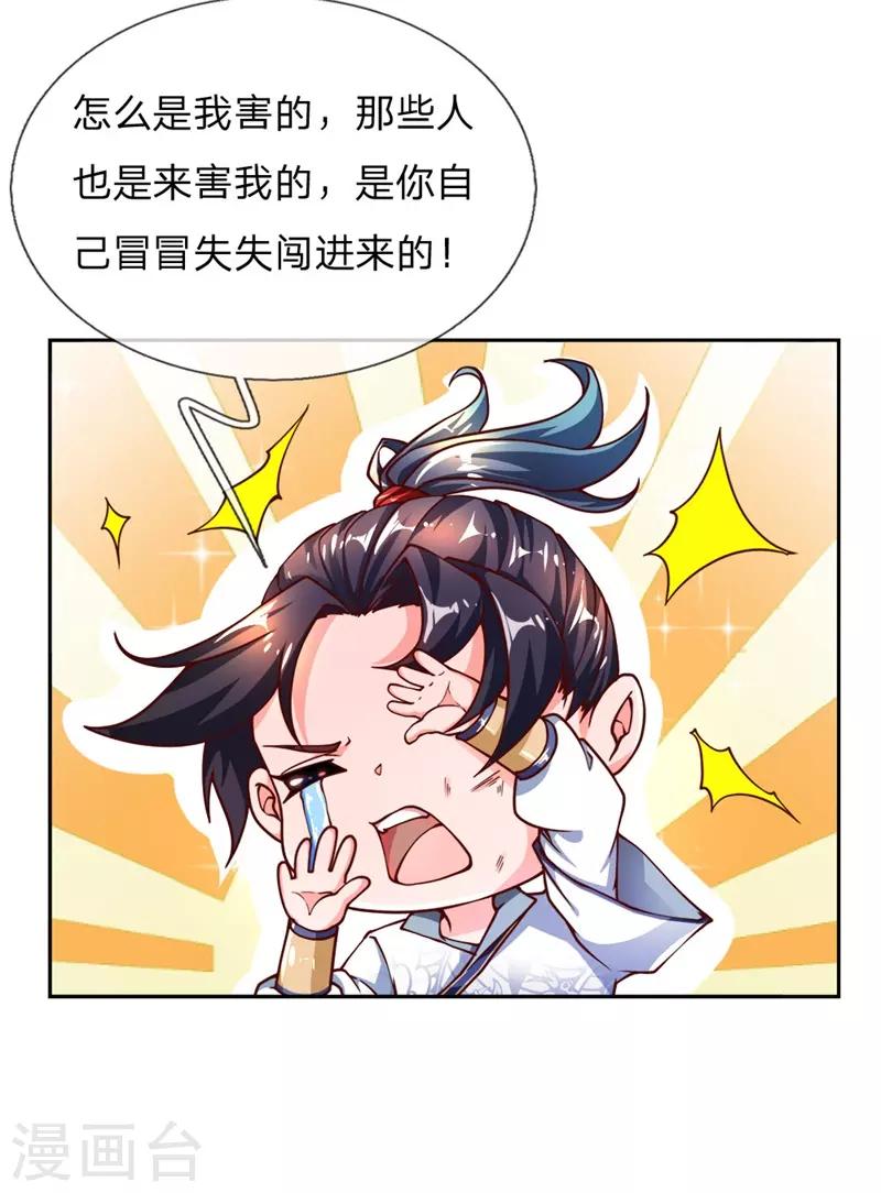 第65话 合力解毒-第67话
