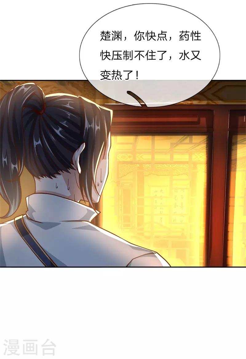 第65话 合力解毒-第67话