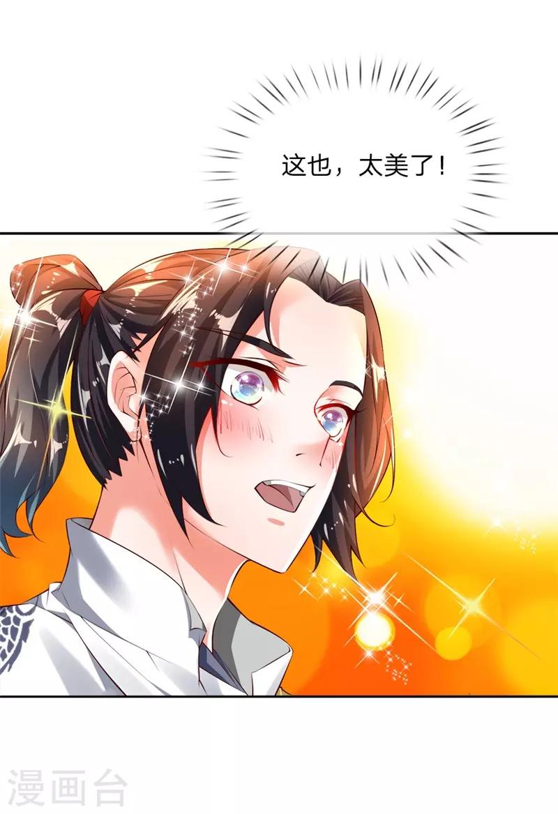 第65话 合力解毒-第67话