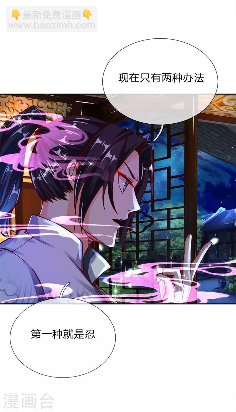 第65话 合力解毒-第67话