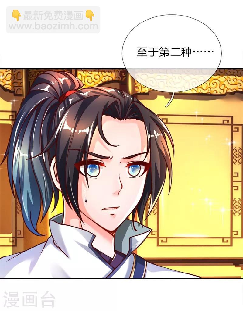 第65话 合力解毒-第67话