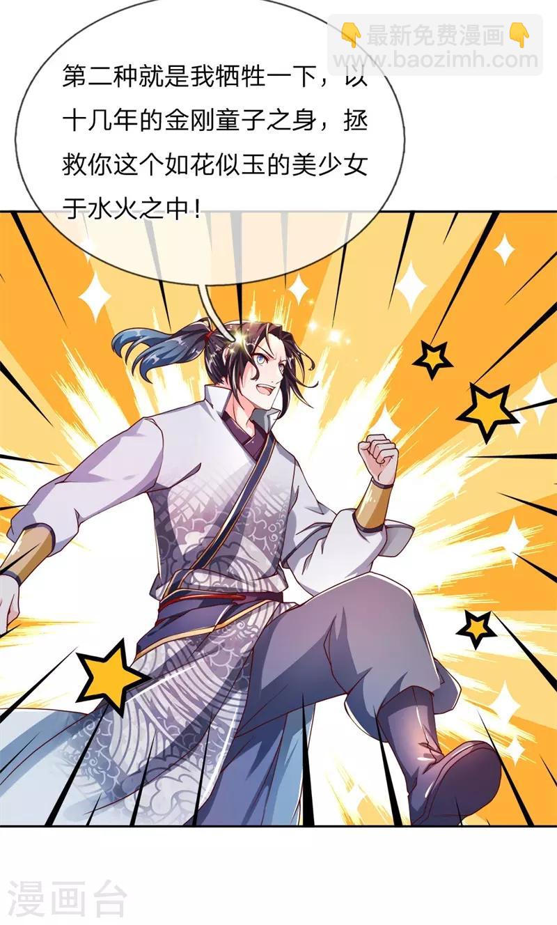 第65话 合力解毒-第67话