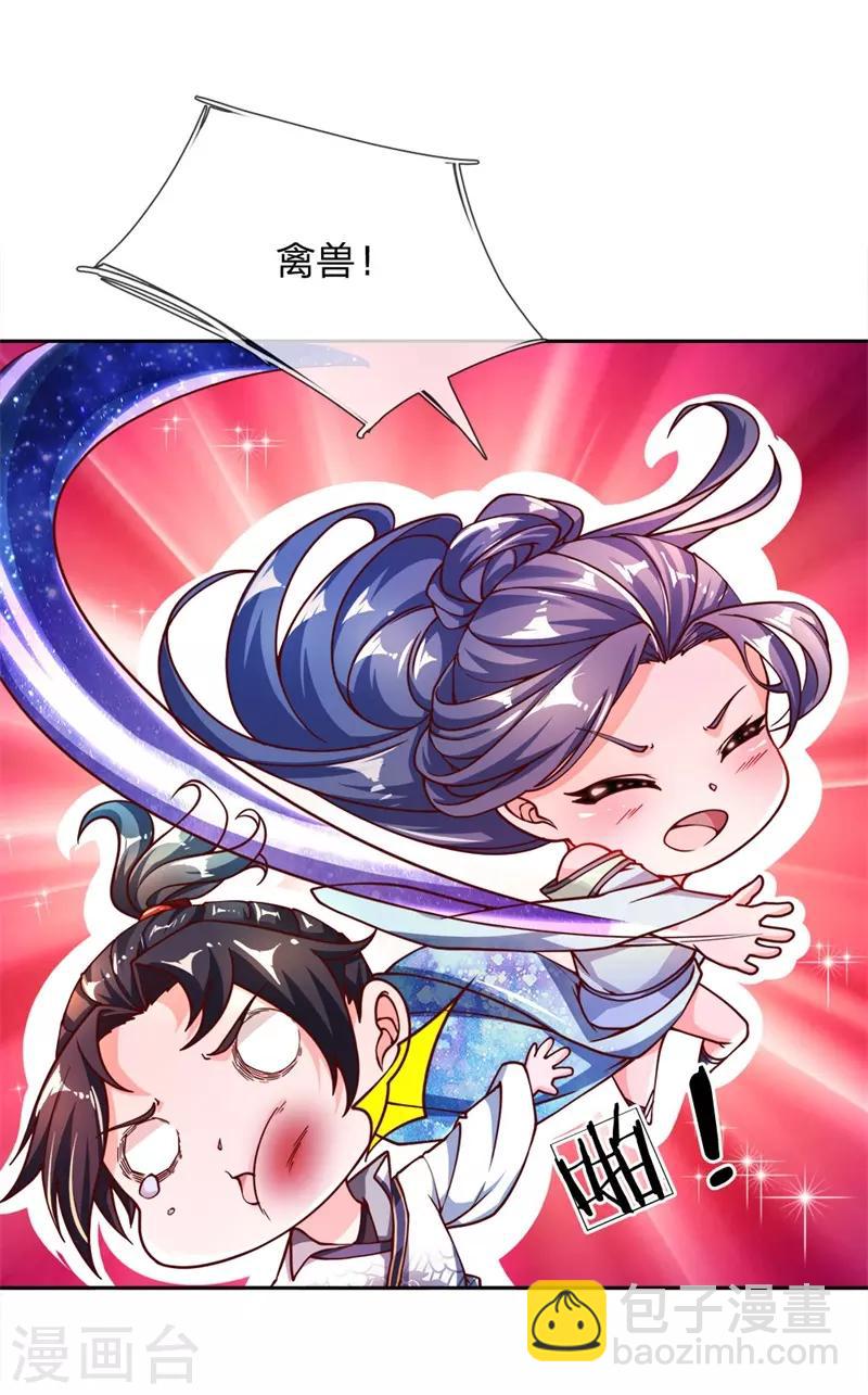 第65话 合力解毒-第67话