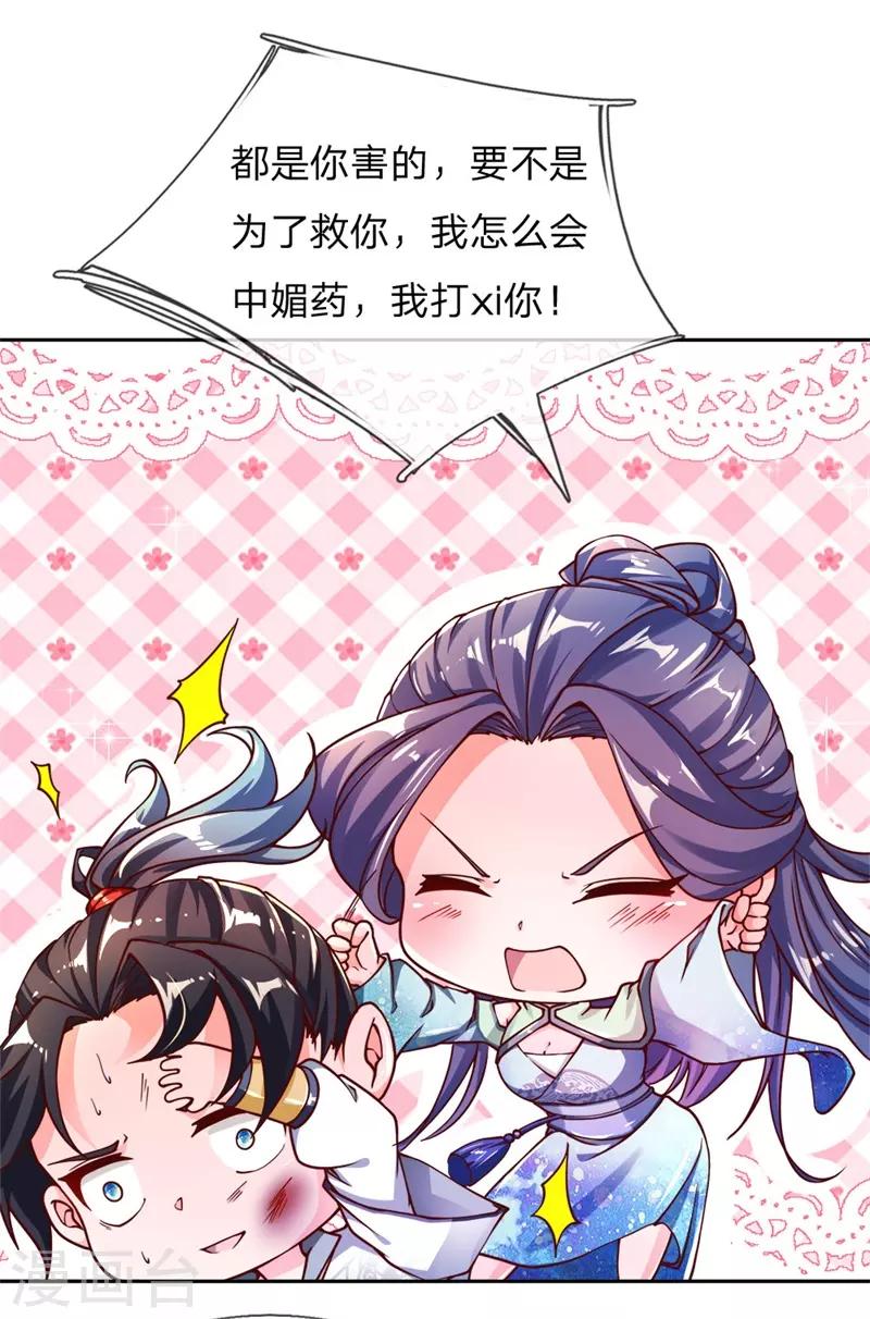 第65话 合力解毒-第67话