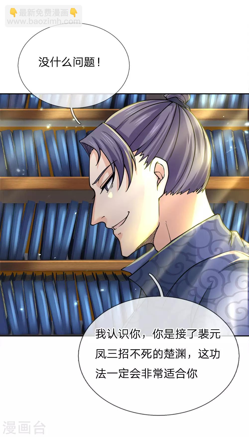 第67话 小剑经-第69话