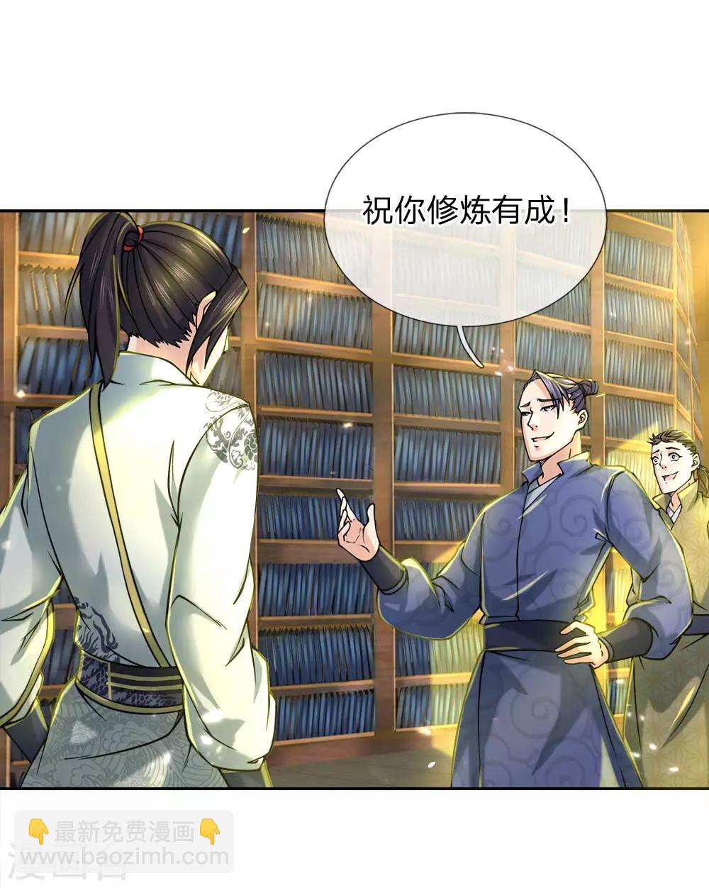 第67话 小剑经-第69话