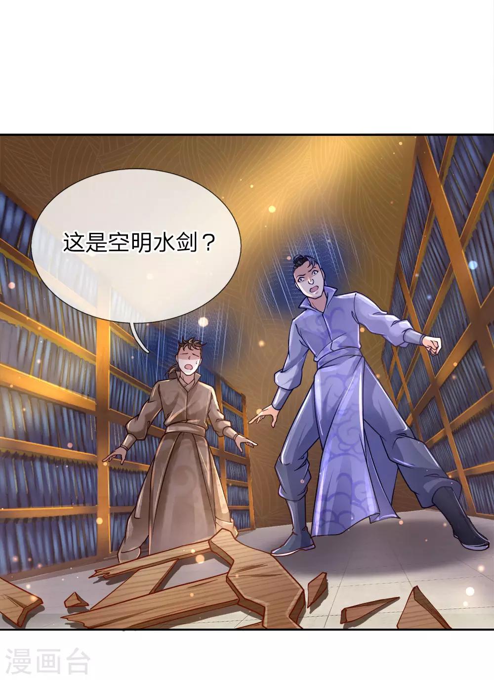 第69话 掌握两属性本命剑气-第71话