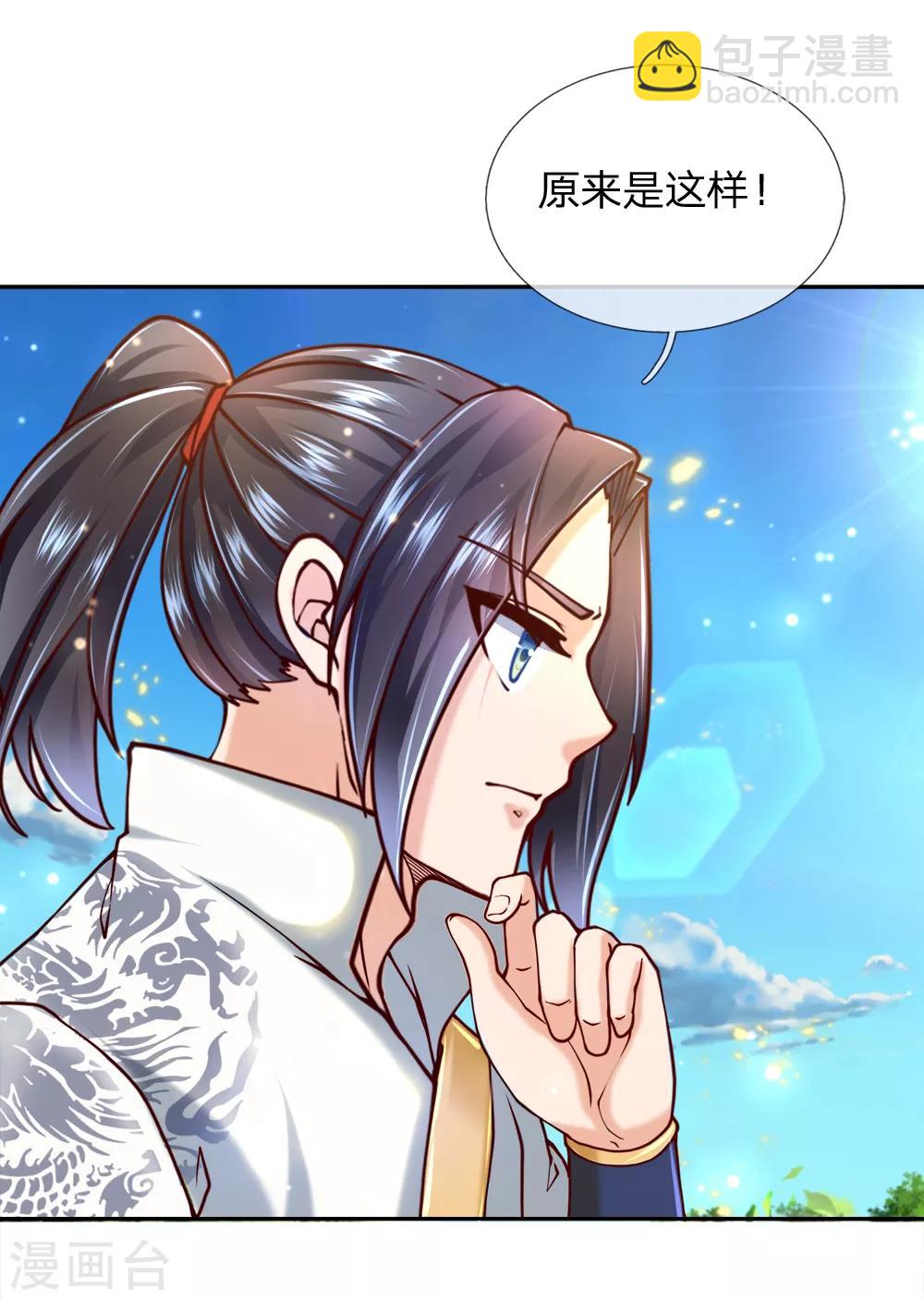 第71话 我可是绝世天才-第73话