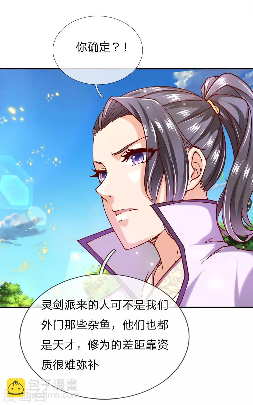 第71话 我可是绝世天才-第73话