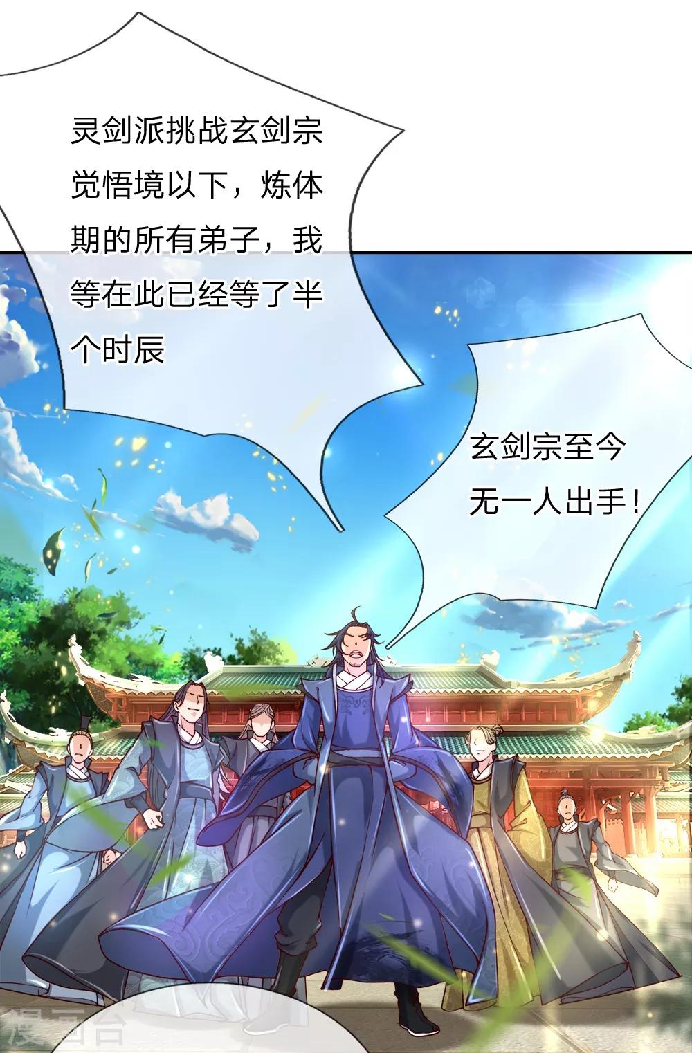 第71话 我可是绝世天才-第73话