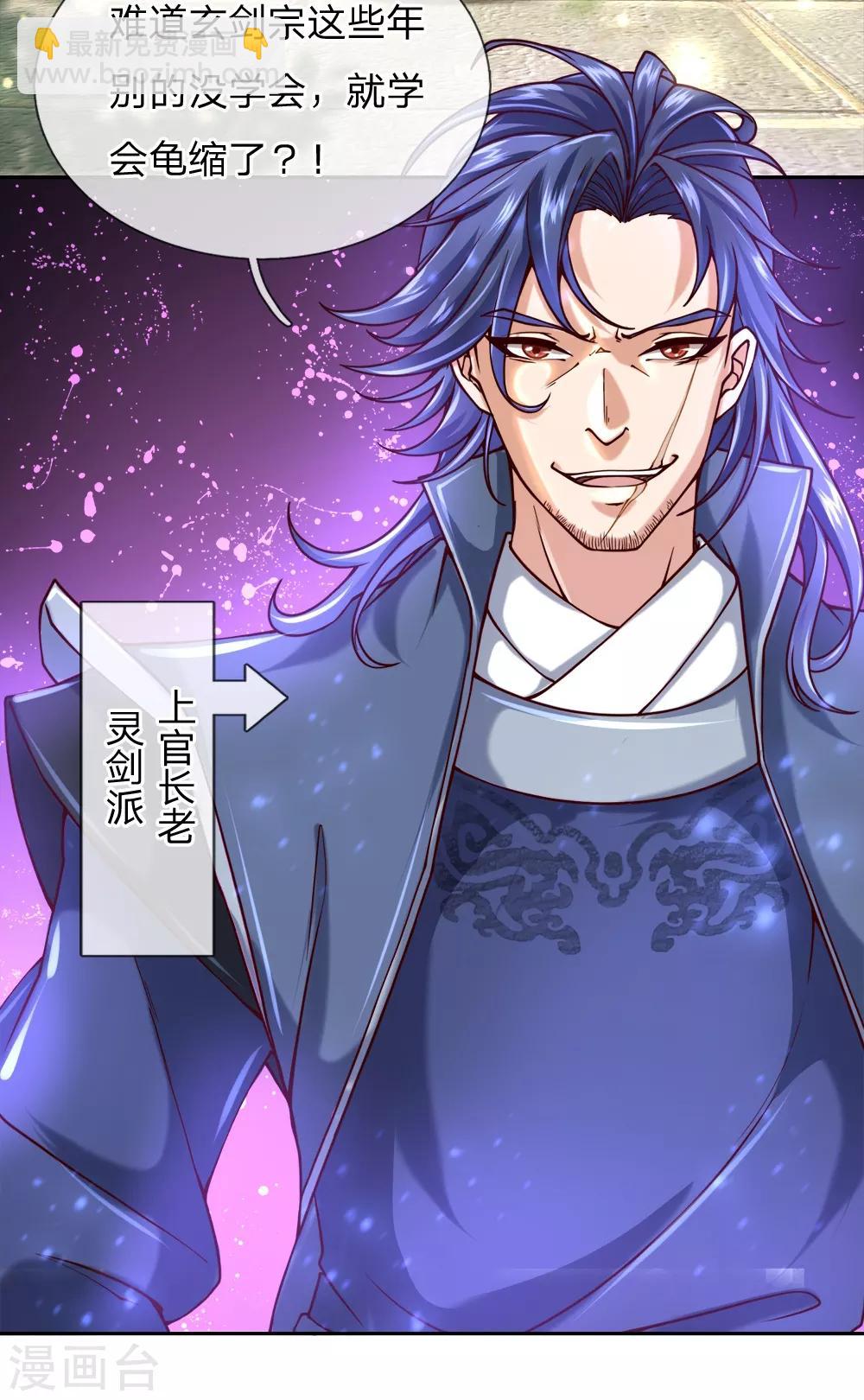 第71话 我可是绝世天才-第73话