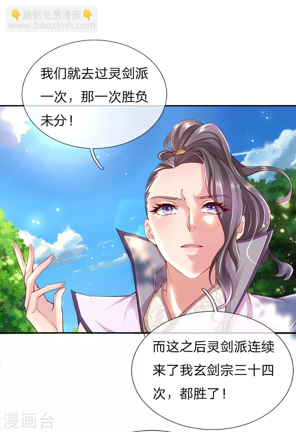 第71话 我可是绝世天才-第73话