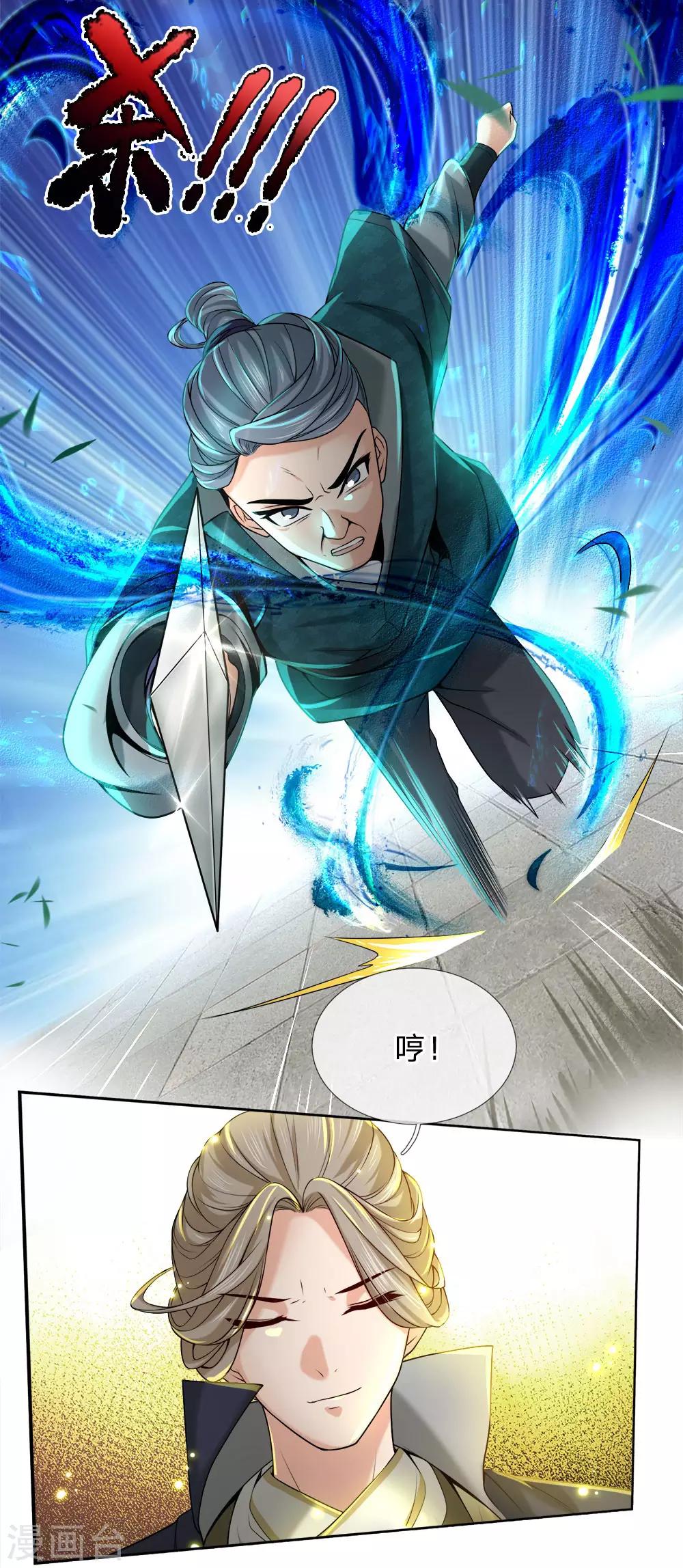 第73话 被废了，有意思-第75话