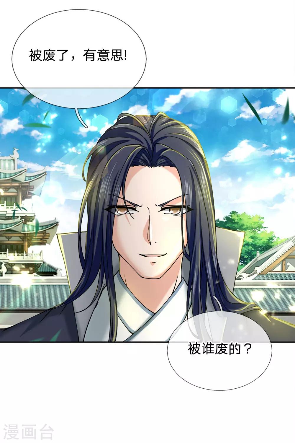 第73话 被废了，有意思-第75话