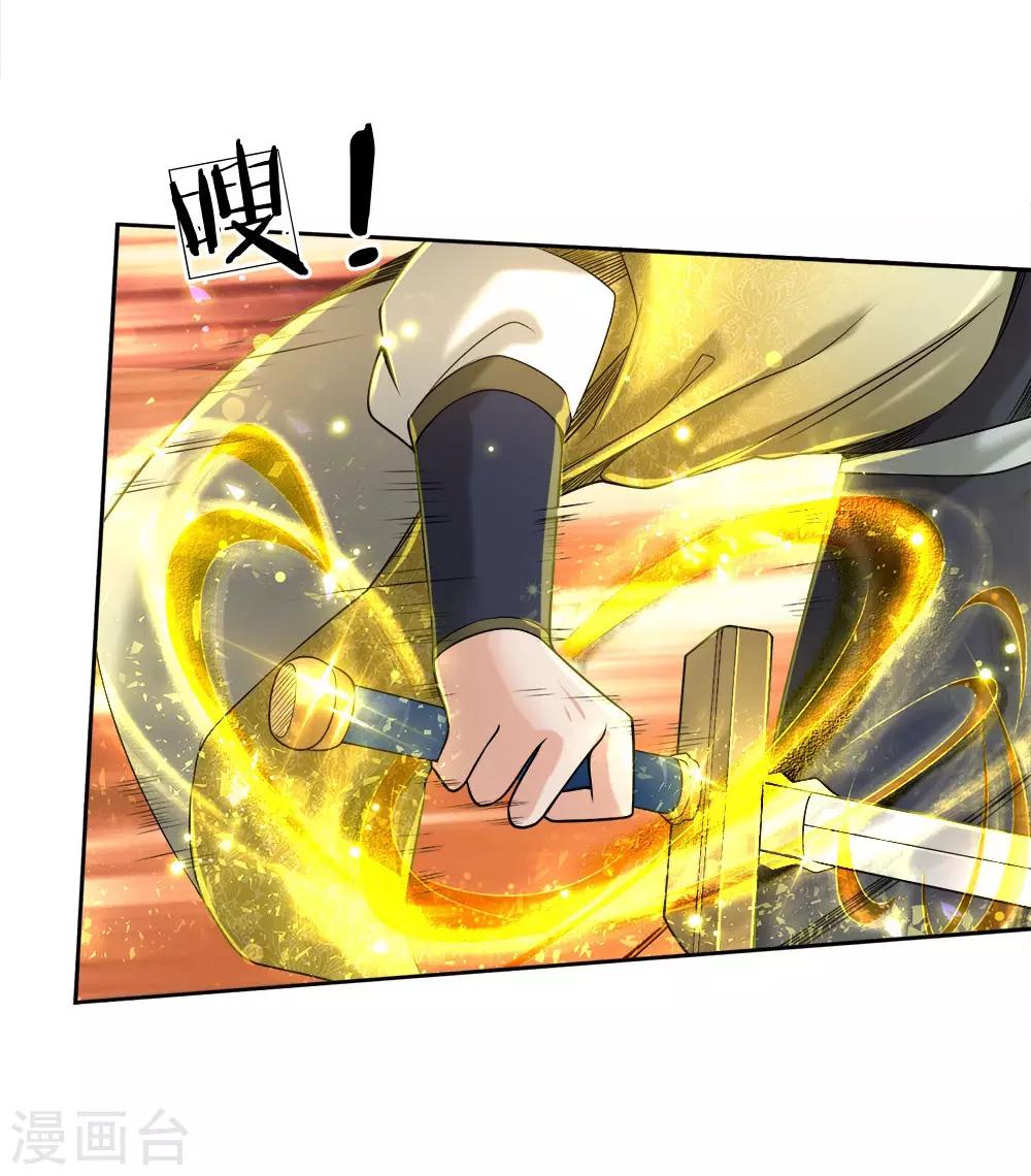 第73话 被废了，有意思-第75话