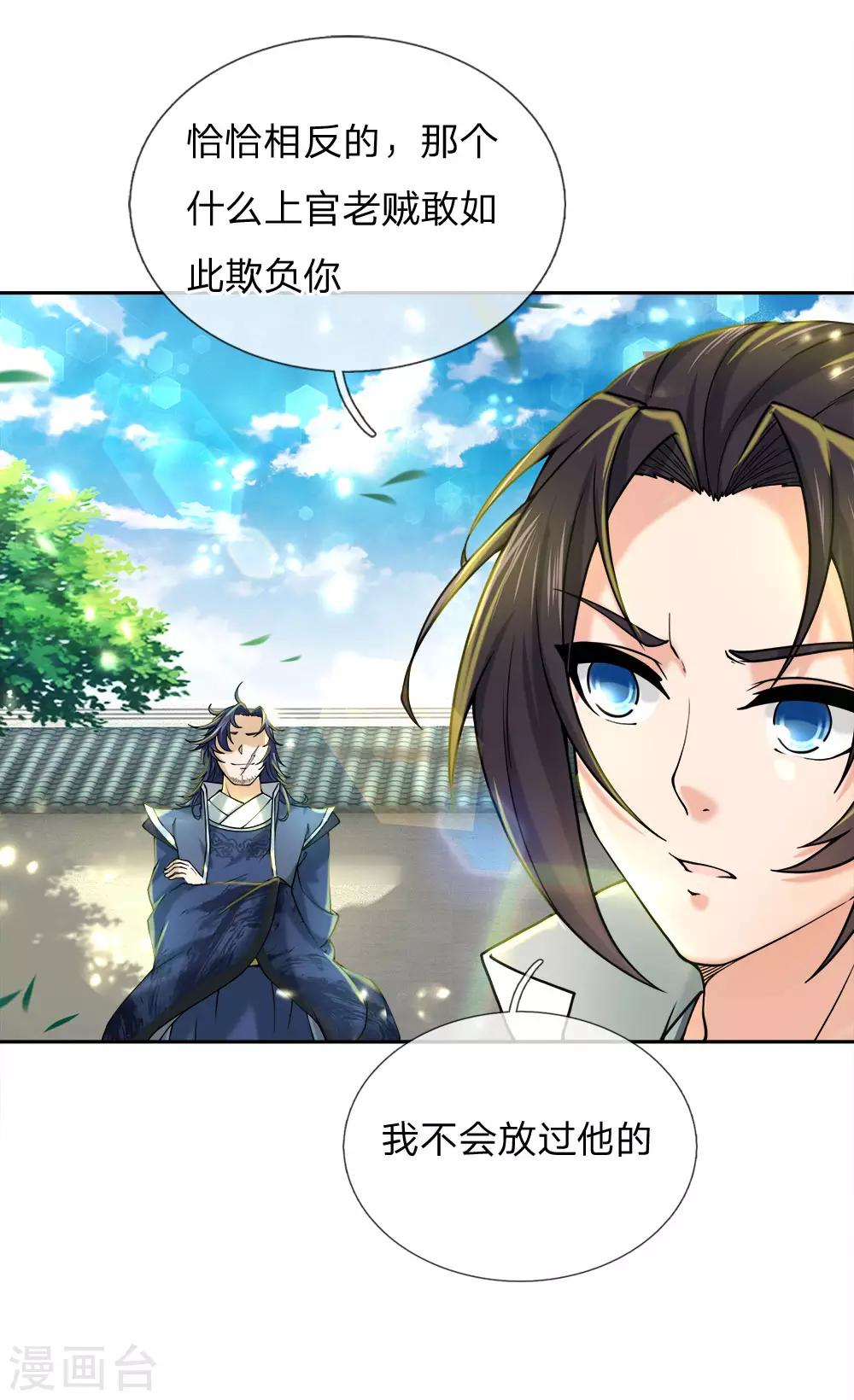 第75话 我不会放过他的-第77话