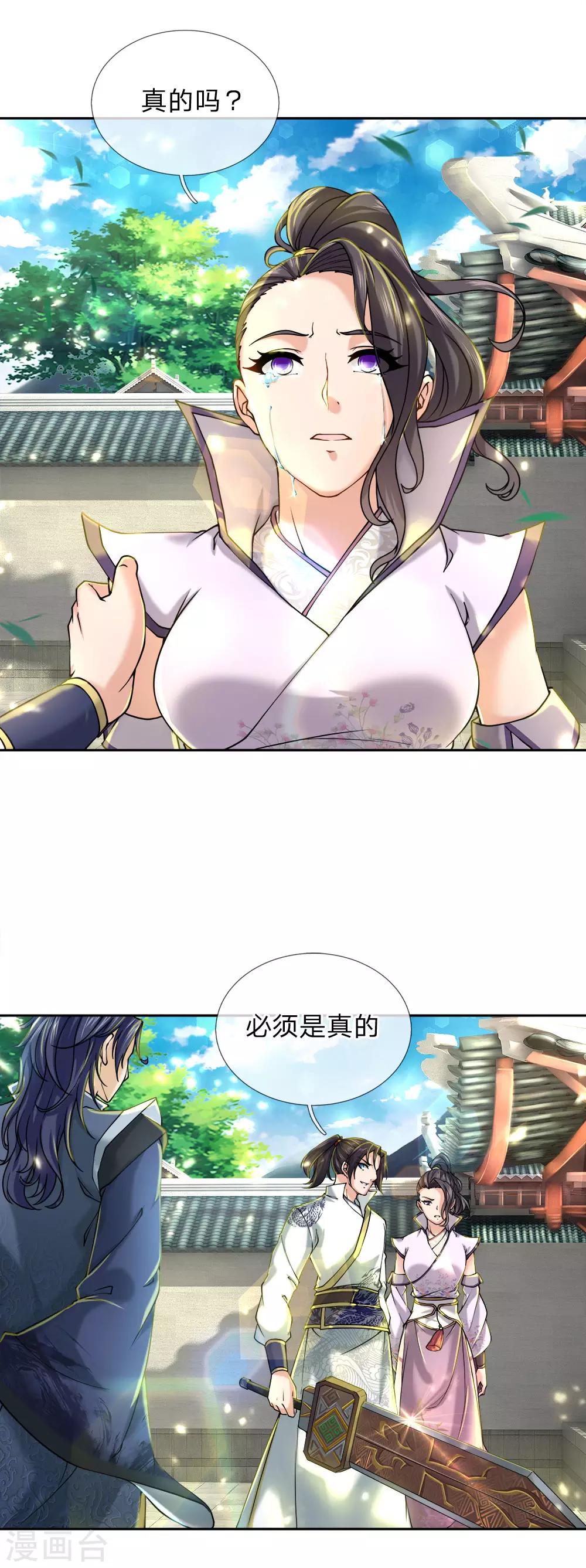 第75话 我不会放过他的-第77话