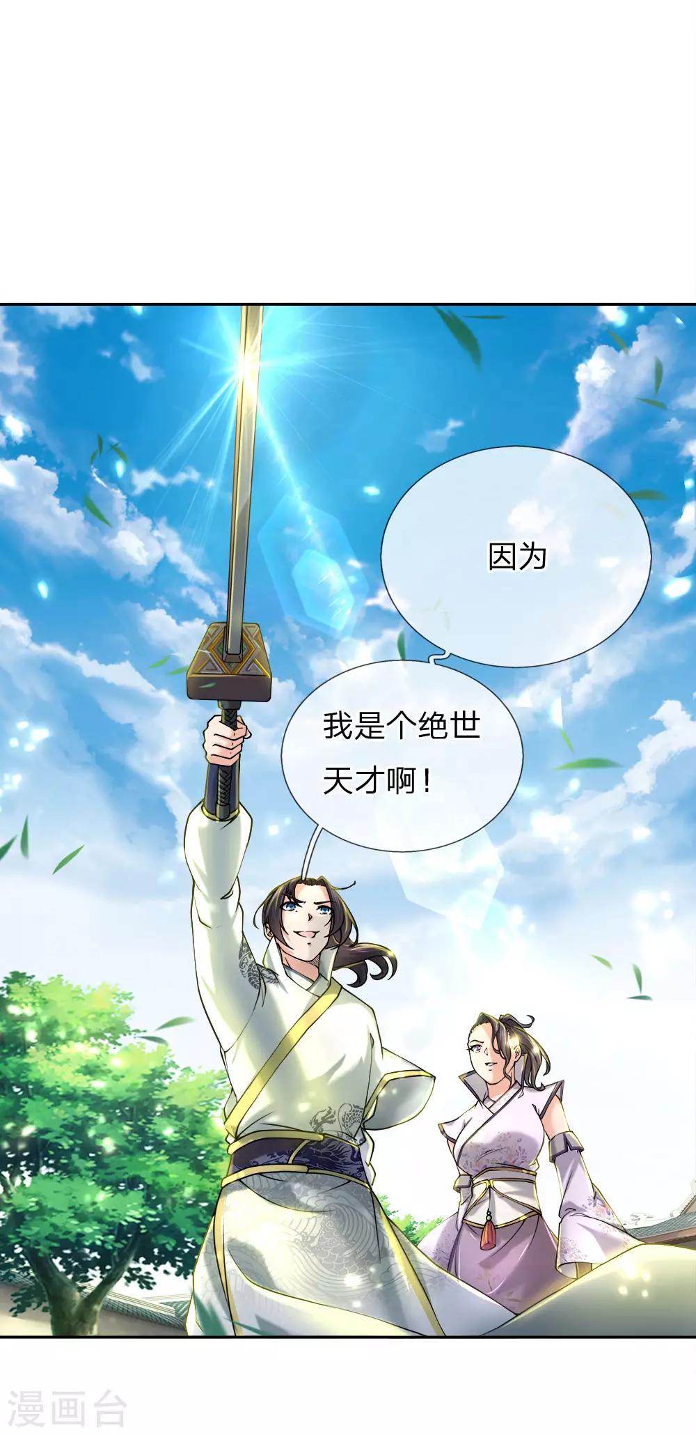 第75话 我不会放过他的-第77话