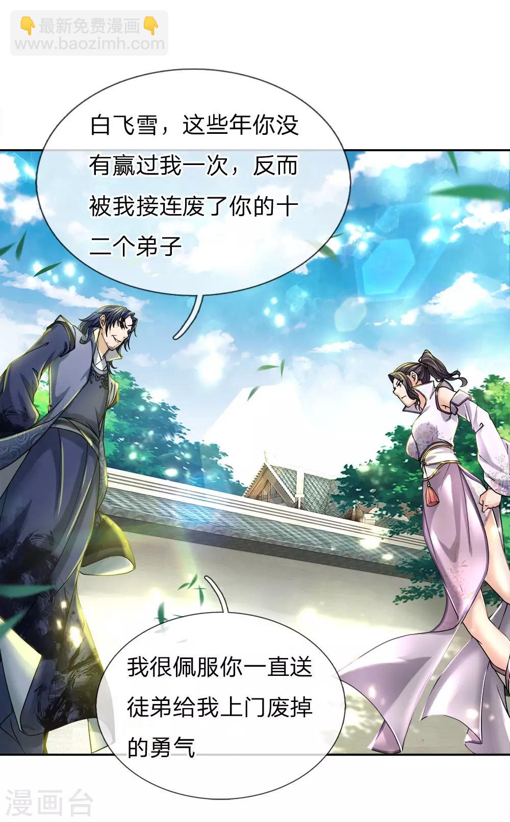 第75话 我不会放过他的-第77话