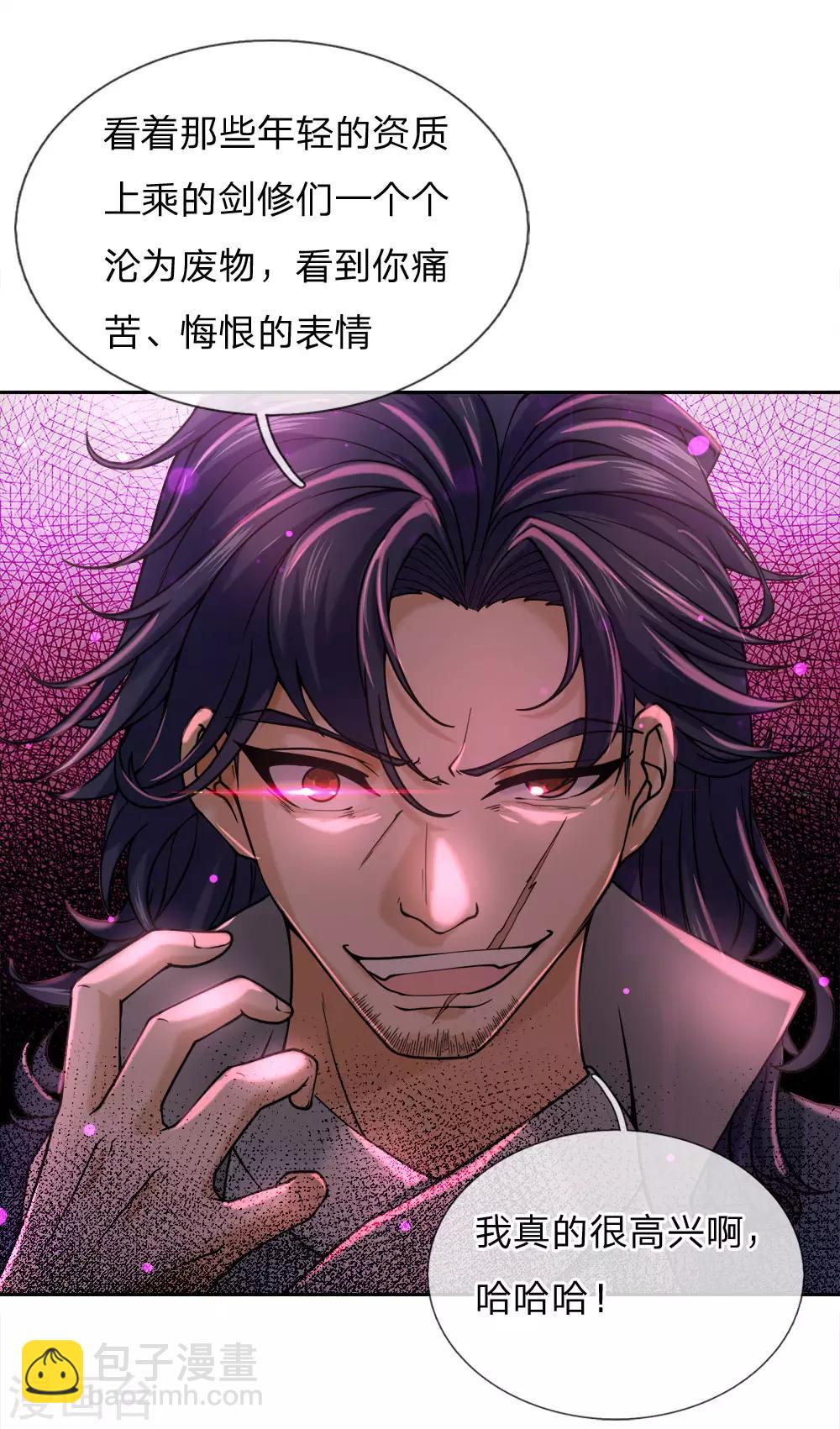 第75话 我不会放过他的-第77话