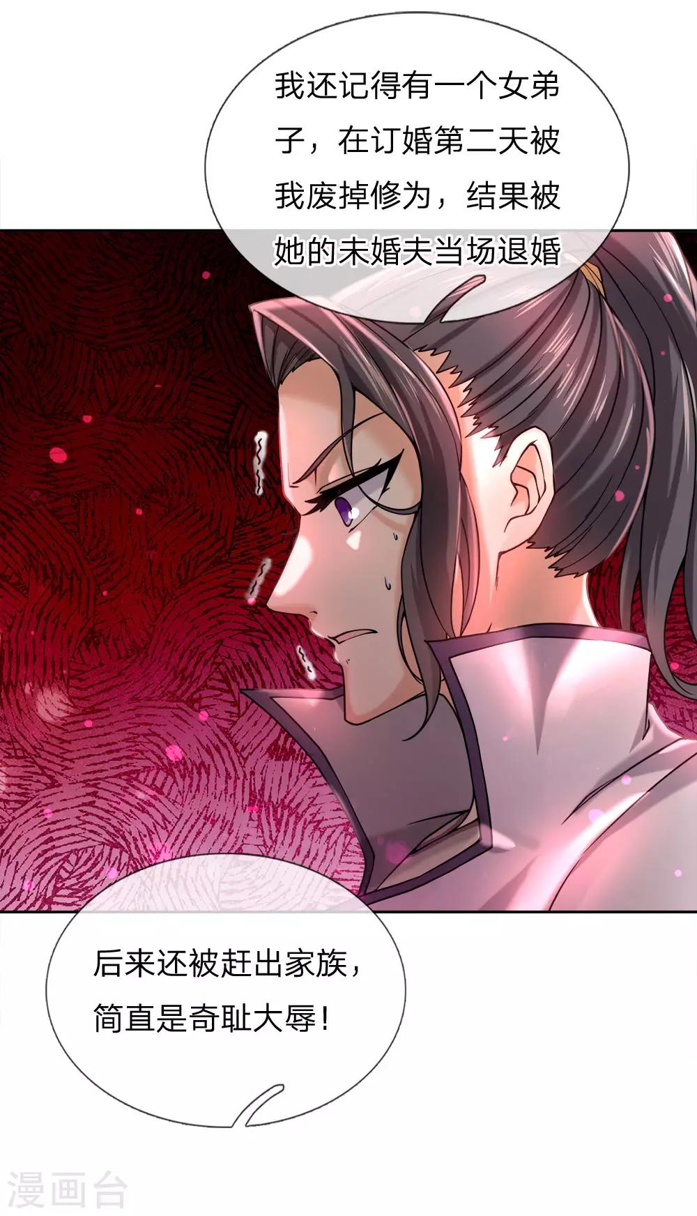 第75话 我不会放过他的-第77话