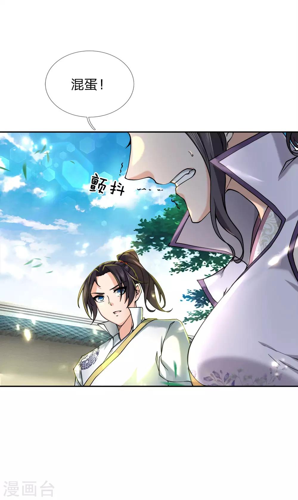 第75话 我不会放过他的-第77话