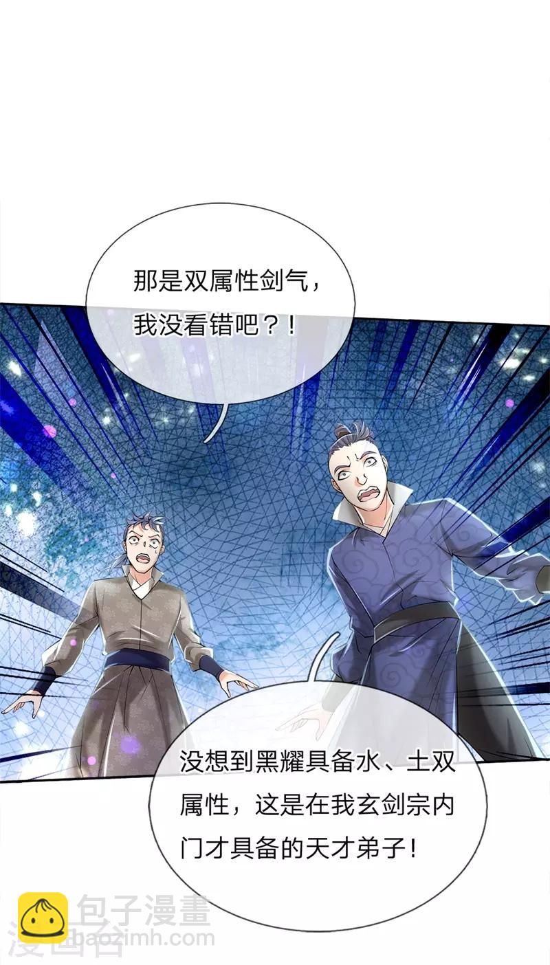 第77话 垃圾货色-第79话