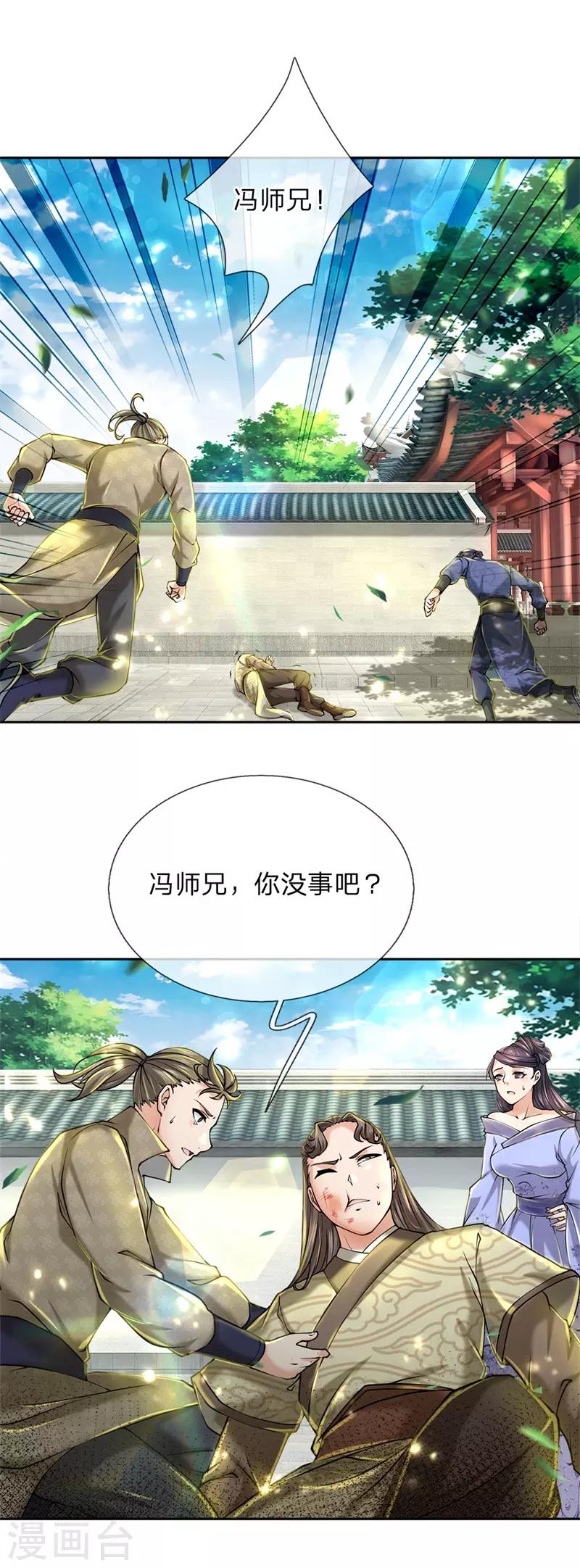 第77话 垃圾货色-第79话