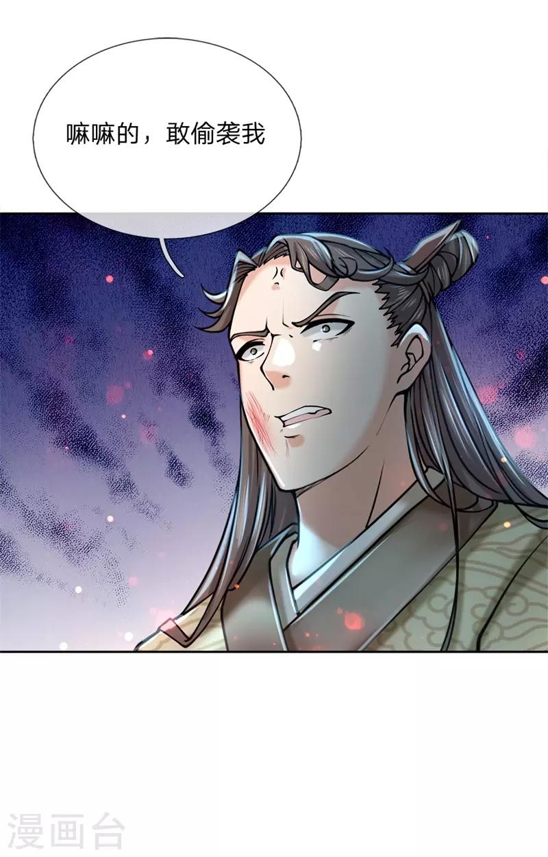 第77话 垃圾货色-第79话