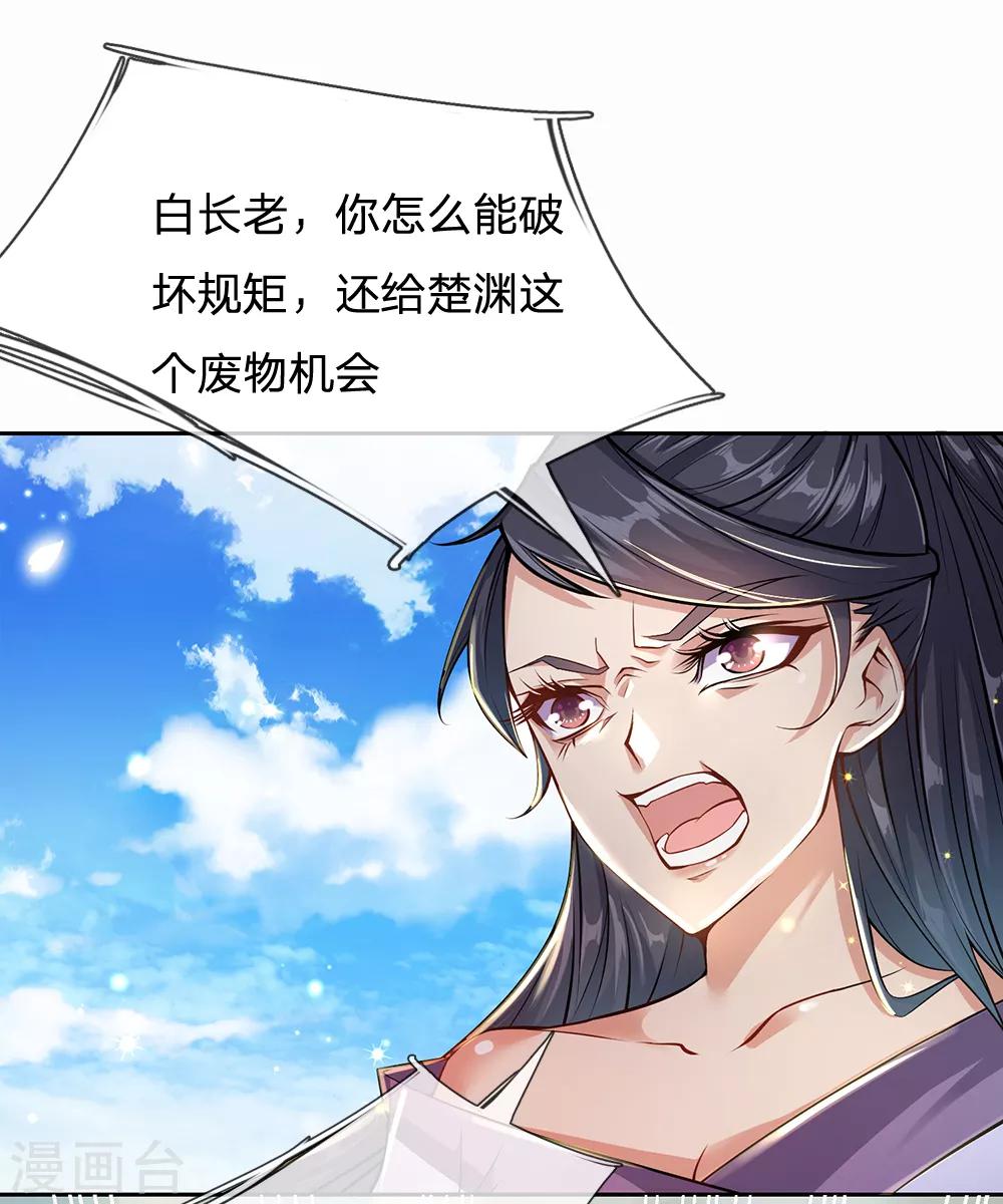 第8话 规矩在我这里就是个屁-第9话